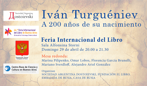 Turgienev-WEB (1)